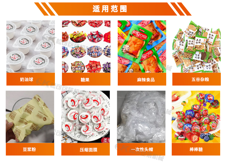 二次包裝機(jī)適合包裝的物料