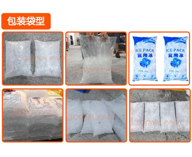 全自動管冰包裝機包裝成品展示圖